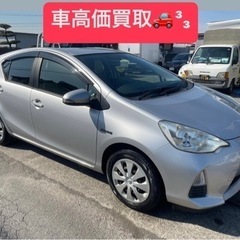 車検2年付き！トヨタアクア 走行3万キロ！