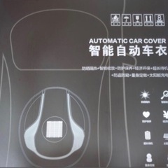 車カバー　ボディカバー　　　　の画像