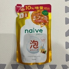 ナイーブ　泡ボディソープ