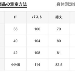 テーラードジャケットの画像