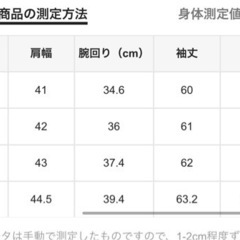 テーラードジャケットの画像