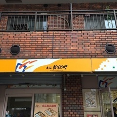 お弁当のデリバリー(日払いOK‼️履歴書不要‼️お弁当付き‼️)の画像