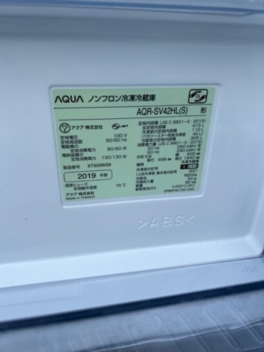 ?2019年製のファミリータイプ冷凍冷蔵庫✅設置込み㊗️保証あり?配送可能