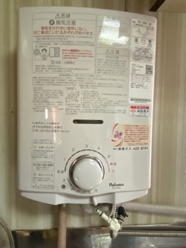 Paloma/パロマ 瞬間湯沸器
