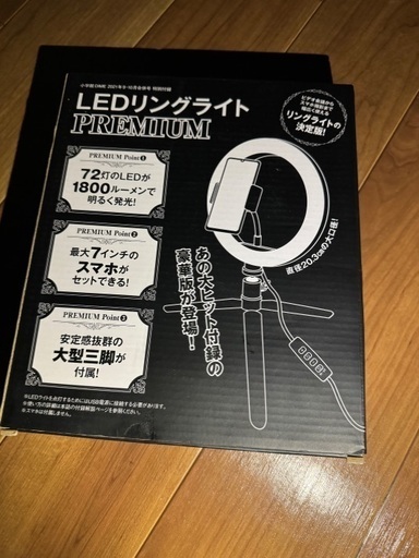 リングライト（置き型）