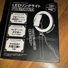 リングライト（置き型）