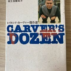 「犬耳」（ゆるめの読書会です）の画像