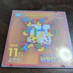 【取引中】まだあった!?しまじろうDVD