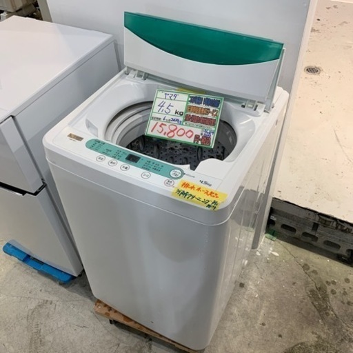 配達可【洗濯機】【ヤマダ電機】4.5k 2020年製★6ヶ月保証クリーニング済み【管理番号11103】