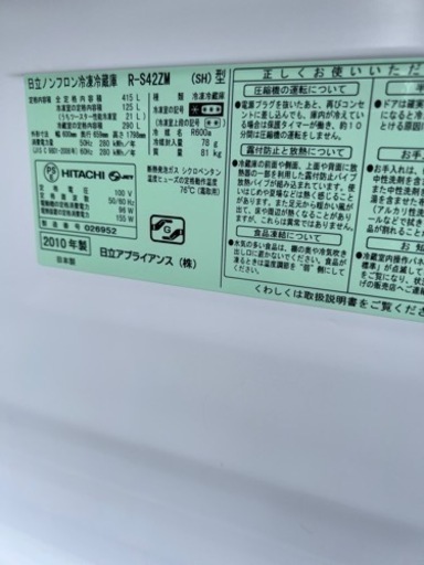 ?ファミリータイプ冷凍冷蔵庫✅設置込み㊗️自動製氷器出来ます?配達可能