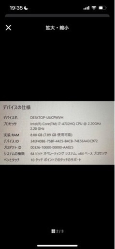富士通 corei7 Webカメ 画面タッチ機能付き （初期化設定済）