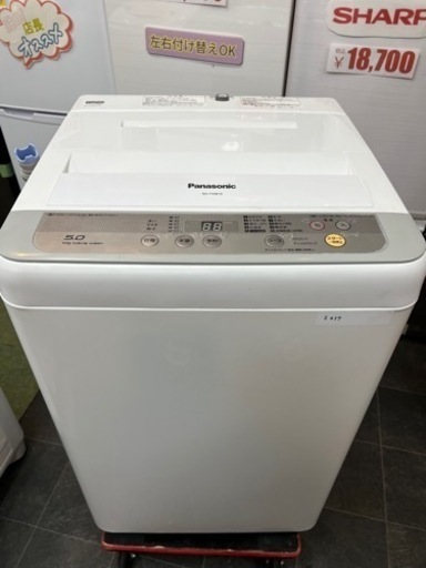 美品❗️動作保証付き❗️大阪市内送料無料❗️Panasonic 5kg 清潔にする3つの槽洗浄機能!! 洗濯機【NA-F50B10】家電 生活家電 洗濯機
