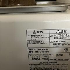 家電 キッチン家電 オーブントースターの画像