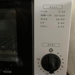 家電 キッチン家電 オーブントースターの画像
