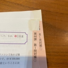 ユーキャン　簿記3級　テキストの画像