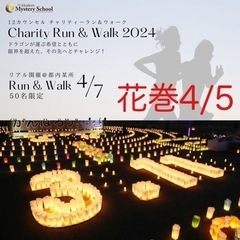 【チャリティー🏃‍♂️ウォークinイーハトーブ花巻4/5(金)】...