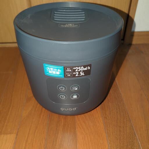 スチーム加湿器