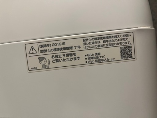 【中古・美品】SHARP 洗濯機　6キロ