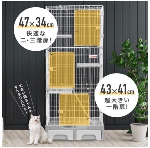 【決まりました】猫ゲージ　キャットゲージ　3段　大型