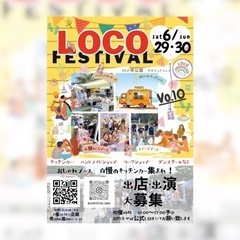 LOCO★FESTIVAL in浜寺公園中央エントランス