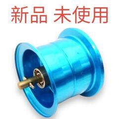 KTF22アルデバラン用 フィネススプール ライトブルー