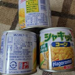 シャキッとコーン缶詰３缶セット