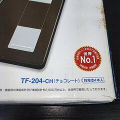 タニタ　TANITA TF-204-CH 内臓脂肪チェック付き体脂肪計　メタボスキャン　チョコレート 体重計 ヘルスメーターの画像