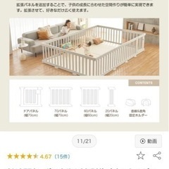 ベビーサークル　120×200cmの画像