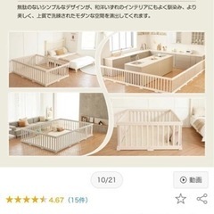 ベビーサークル　120×200cmの画像