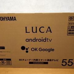 新品未開封アイリスオーヤマ 55V型 ネット動画対応 4Kチューナー内蔵 液晶 Android スマートテレビ LUCA 55XDA20 