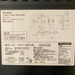 家電 キッチン家電 オーブンレンジの画像