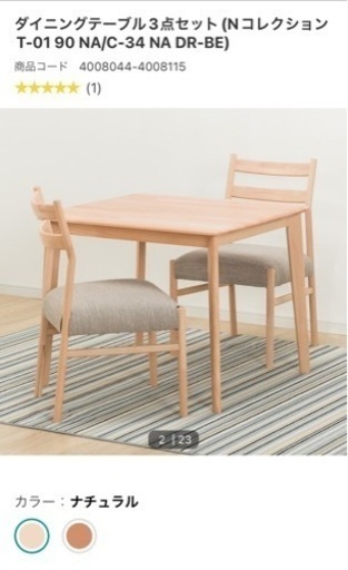 【セール3/11-13限定】家具 ダイニングセット