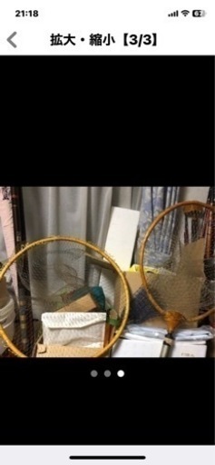 タモ　玉網　手作り　茅製