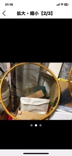 タモ　玉網　手作り　茅製