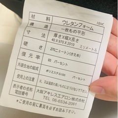 【3/16迄】簡易マットレスの画像