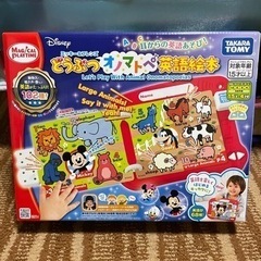 どうぶつオノマトペ英語絵本