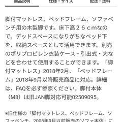 ②【2ヶ月のみ使用 綺麗】【無印良品
】木製脚 26ｃｍ ブラウン M8 4本組 ベッド ソファの画像
