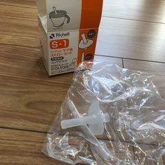【取引中】リッチェル マグ用ストローセット［開封済み］の画像