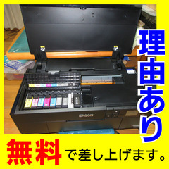 エプソン‐写真高画質A３プリンター（理由あり）無料で差し上げます。の画像