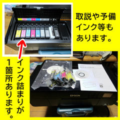 エプソン‐写真高画質A３プリンター（理由あり）無料で差し上げます。の画像