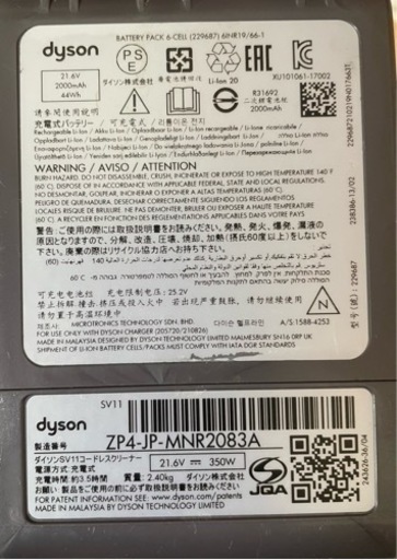 ダイソン 掃除機   動作確認済み