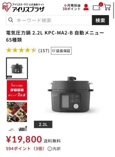 アイリスオーヤマ　電気圧力鍋