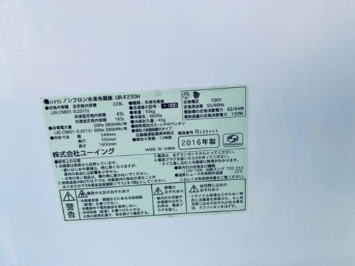 U-InG ノンフロン冷凍冷蔵庫 UR-F230H