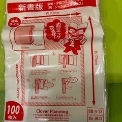 【譲渡決まりました】透明ブックカバーの画像