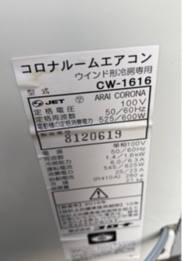 ウィンドエアコン