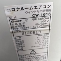 ウィンドエアコンの画像