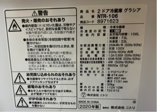 【他アカウントで再出品させていただきます】家電 キッチン家電 冷蔵庫