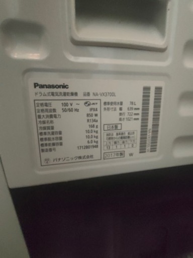 13,14引取なら値下げ可能。ドラム式洗濯乾燥機(洗濯機/ドラム式洗濯機)Panasonic パナソニック 11kg NA-VX870
