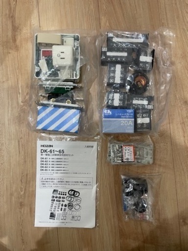 電気工事士試験セット