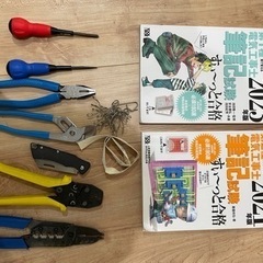 電気工事士試験セットの画像